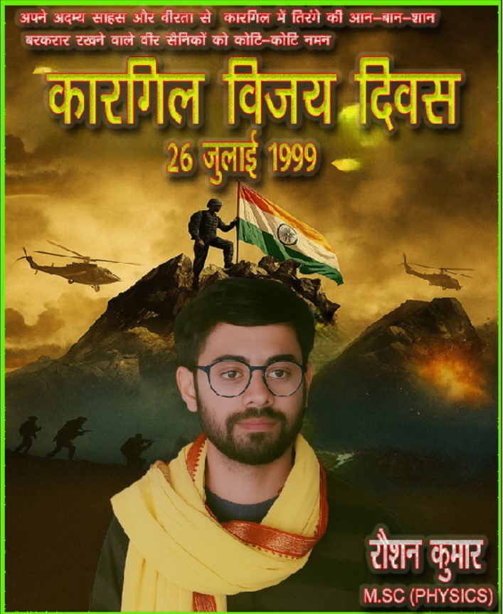 KARGIL VIJAY DIVAS