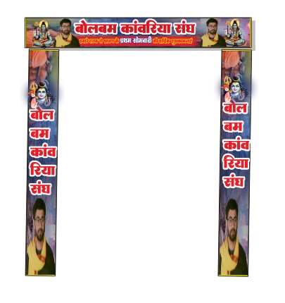 bolbam | bholenath | mahakal