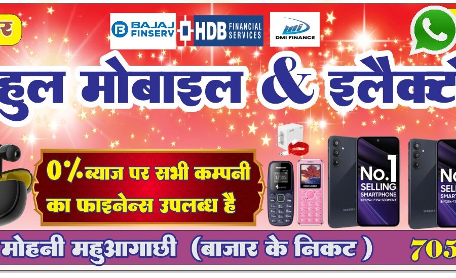 mobile dukan / mobile electronic / mobile shop